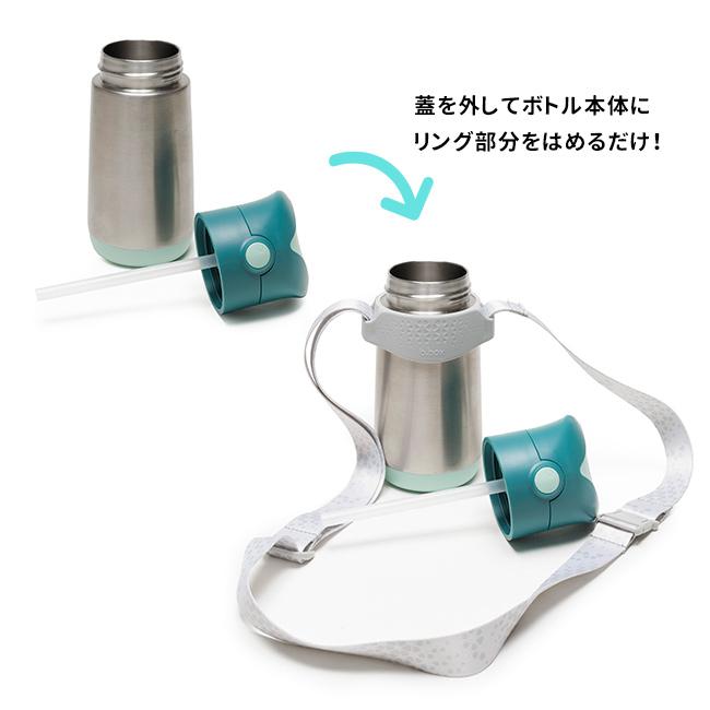 b.box ボトルキャリア(水筒 ストラップ 後付け 水筒ストラップ ビー