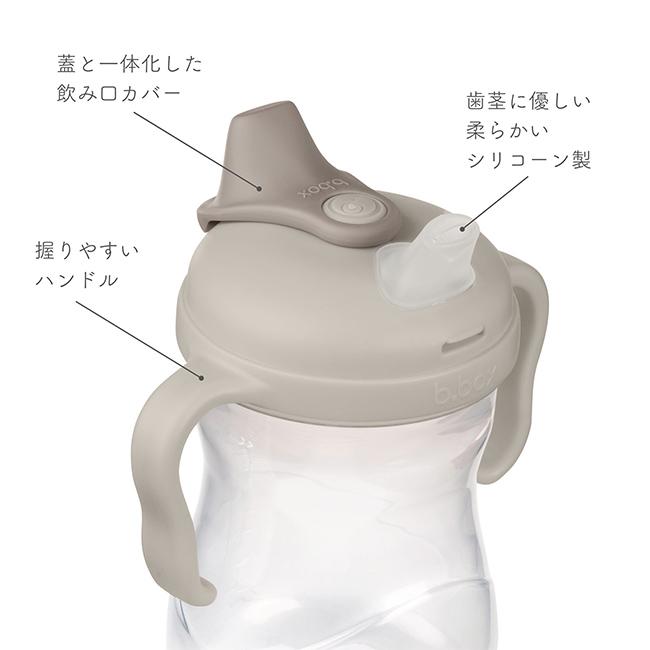 b.box ビーボックス ステップアップマグパック(ベビーマグ 哺乳瓶 乳首