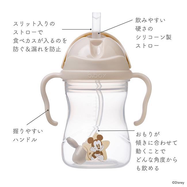 b.box ビーボックス シッピーカップ 2個+スペアストロー付き b.box（ビーボックス） PPSU シッピーカップ デラックス 240ml おもり