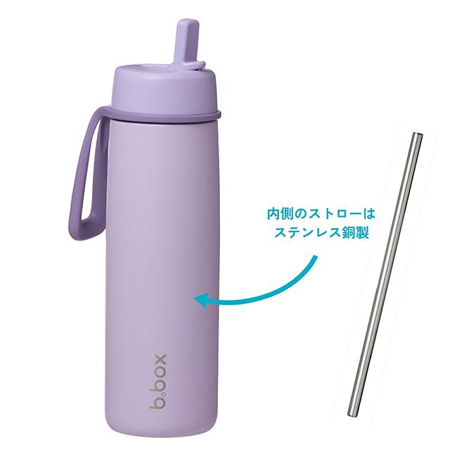 b.box ビーボックス フリップトップボトル 690ml(大人 子ども 小学生