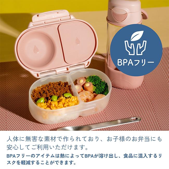 b.box Snackbox ビーボックス スナックボックス(お弁当箱 海外風 お