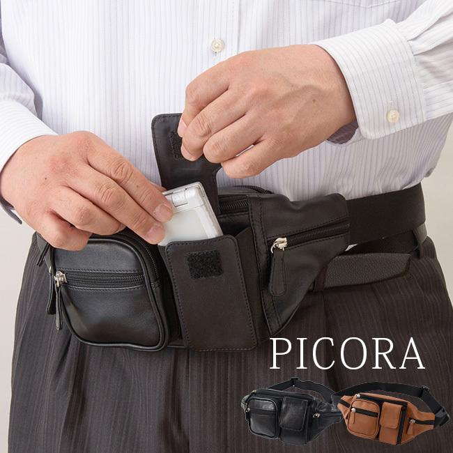 Picora ピコラ ウエストポーチ ウエストバッグ メンズ ブランド バッグ おしゃれ 男性 ウエスト ポーチ レザー 革 牛革 Hi901 キレイスポット 通販 Yahoo ショッピング