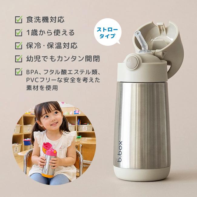 b.box ビーボックス ステンレスボトル 350ml＆ボトルキャリア(食洗機