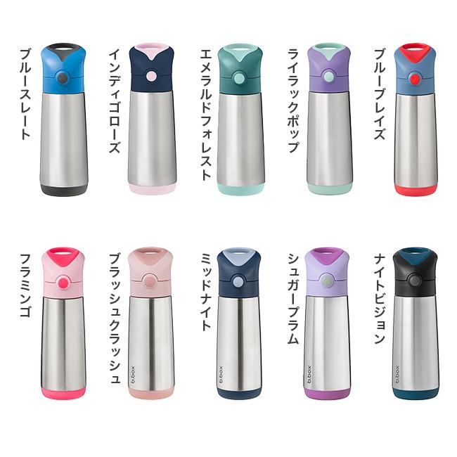 b.box ストロー付ステンレスボトル 500ml 2本セット b.box ビーボックス ステンレスボトル 500ml(水筒 ストロー おしゃれ