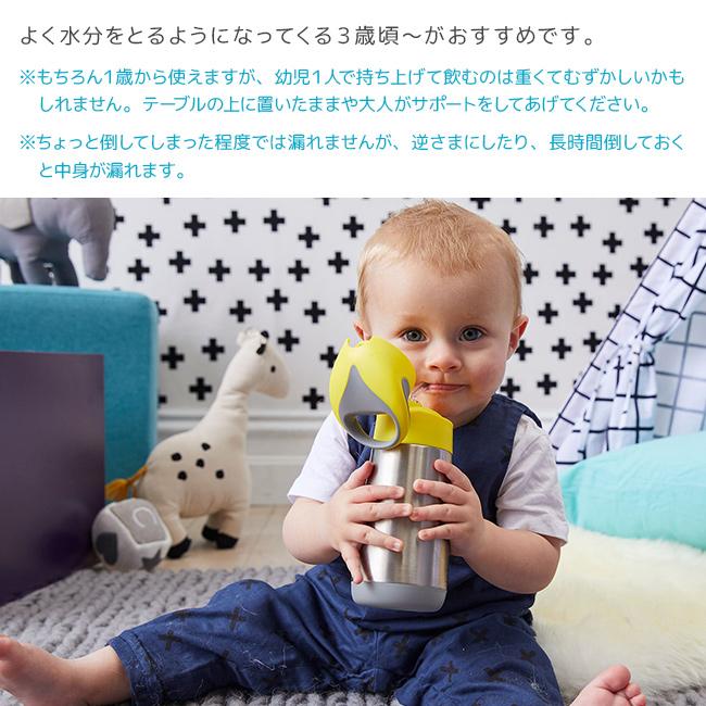 b.box ビーボックス ステンレスボトル 500ml(水筒 ストロー おしゃれ