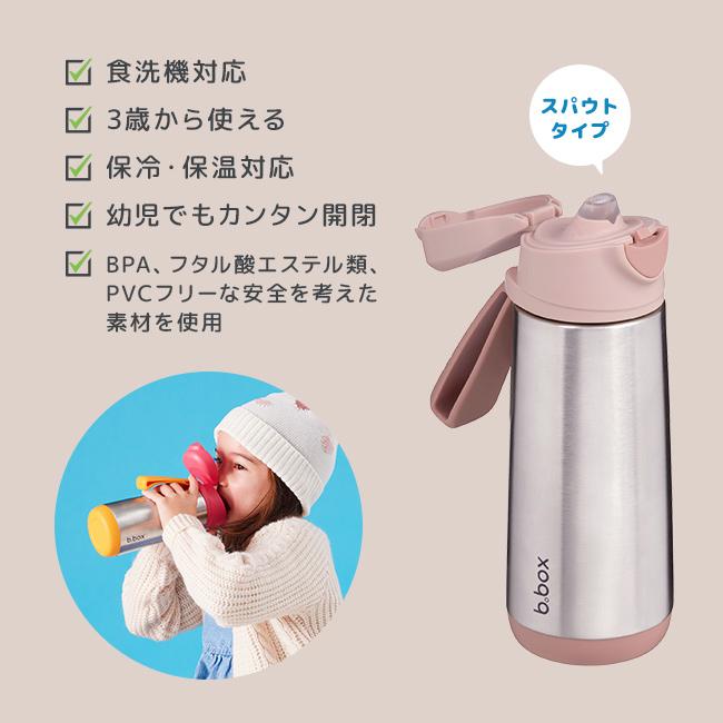 b.box ビーボックス ステンレススポーツスパウトボトル 500ml(水筒