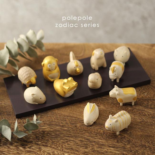ぽれぽれえとセット ゴールド(干支 置物 干支の置物 干支置物 十二支