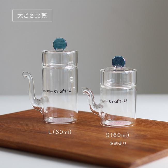 BOSILICA ミニ汁次 L 60ml(醤油さし 液だれしない おしゃれ 醤油差し