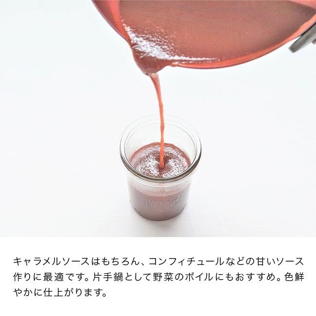 BAUMALU ボウマル 銅のキャラメルソースパン 16cm(銅 ソースパン 片手
