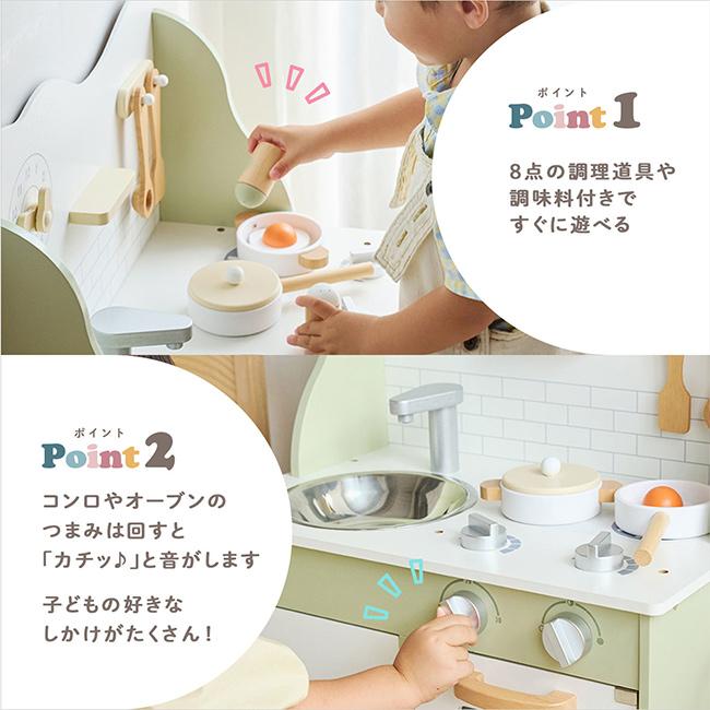 PolarB おままごとキッチン TYPR44048N(おままごと キッチンセット 木製 おままごとセット ままごとキッチンセット)の画像