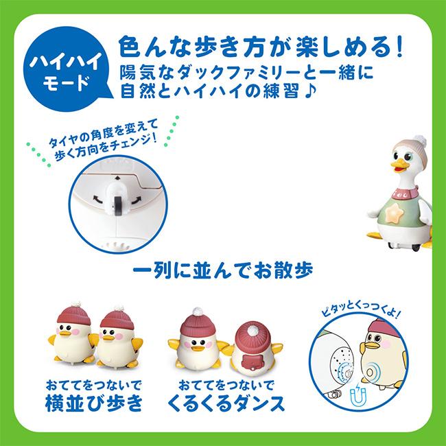 Hola Toys 歩く！よちよちアヒルさんファミリー(ハイハイ を 促す