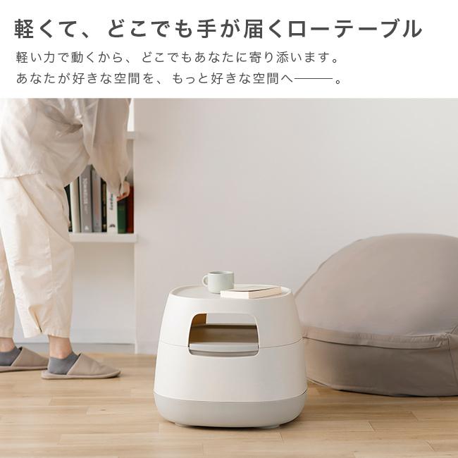 poapel ポアペル 動かせる くつろぎ 収納 ローテーブル(ローテーブル
