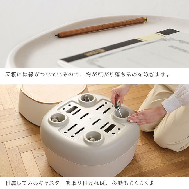 poapel ポアペル 動かせる くつろぎ 収納 ローテーブル(ローテーブル
