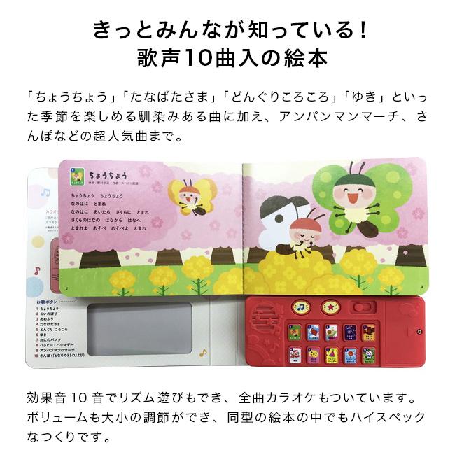 保育園・幼稚園の先生とつくった どうようおうたえほん(音が出る絵本