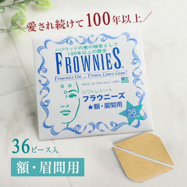 フラウニーズ 額・眉間用 36ピース入り(眉間のシワ テープ しわ 取り 