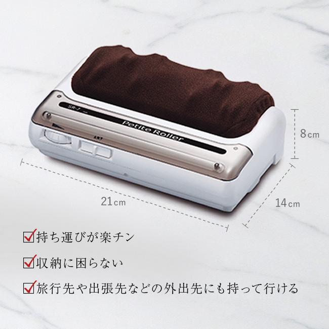 マッサージ機 的場電機製作所 プチローラー SR-7(正規品 的場電気 フット