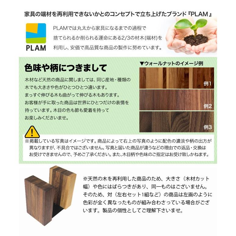 PLAM プラム マガジンラック1 ビーチ PL1ONE-0160375-BEUF(木/マガジンラック/シンプル/ブックラック/折りたたみ/スリム/折り畳み/おしゃれ/デザイン)の画像