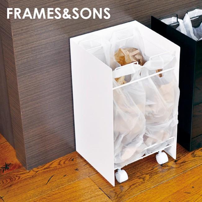 FRAMES＆SONS kakusu カクス レジ袋ダストボックス 2分別 UD14(ゴミ袋