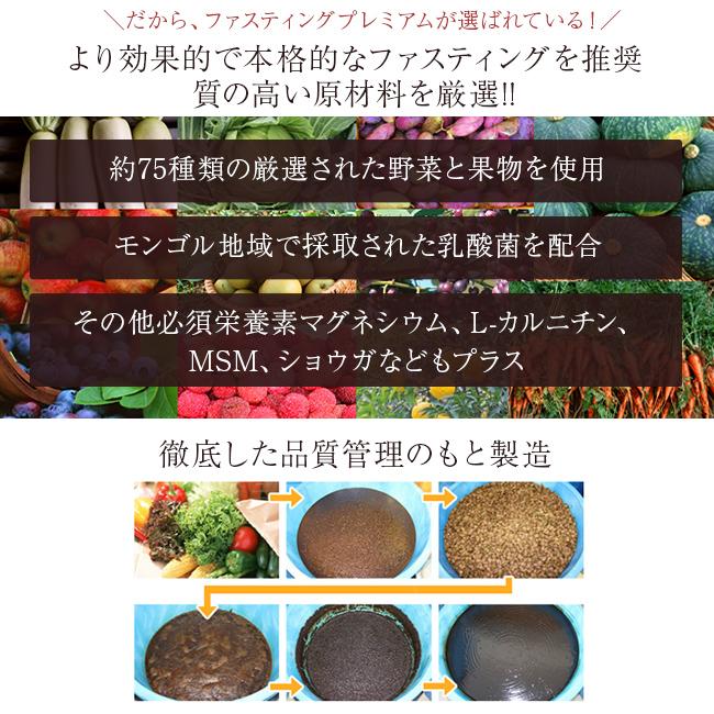 ファスティングプレミアム 720ml(酵素ドリンク 防腐剤 無添加 ファスティング 酵素 ドリンク ダイエット 断食 置き換え 1週間)  即納 |  | 05