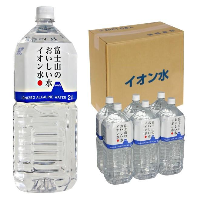 富士山のおいしい水 イオン水 1ケース 2l 6本 溶解度 酸素量 比重 比熱 メーカー直送 Hu944 キレイスポット 通販 Yahoo ショッピング