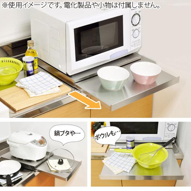 FRAMES＆SONS ステンレス スライドテーブル W45 DS107(レンジ/炊飯器