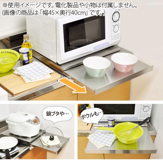FRAMES＆SONS ステンレス スライドテーブル W55 DS108(レンジ/炊飯器