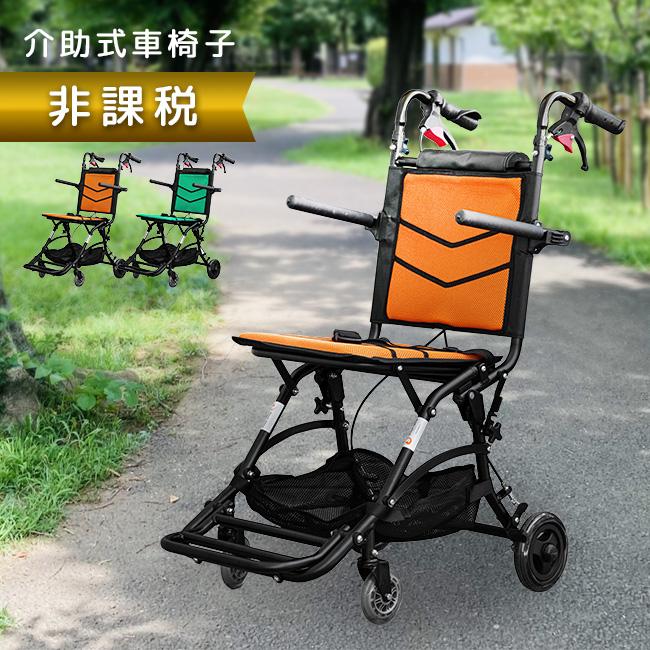 介助式車椅子 ナイスウェイ10 1459001(介助用車椅子 車椅子 軽量 介助式車椅子 ナイスウェイ10 1459001(介助用車椅子 車椅子 軽量