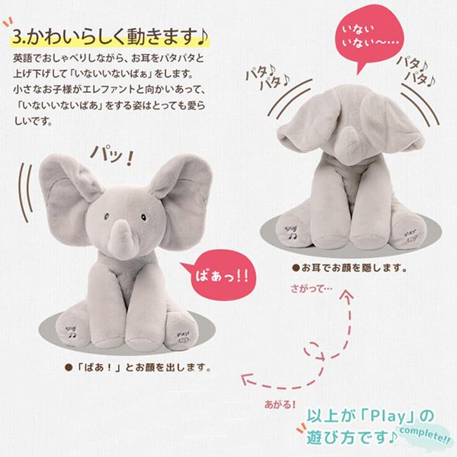 GUND ガンド フラッピー ザ エレファント(ゾウ ぬいぐるみ かわいい 象