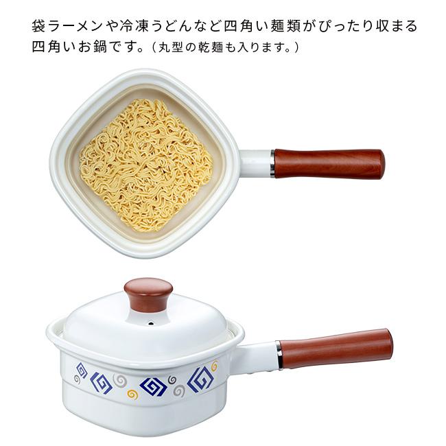 角型片手鍋 14cm(片手鍋 ホーロー IH 鍋 一人用 ホーロー鍋 蓋付き