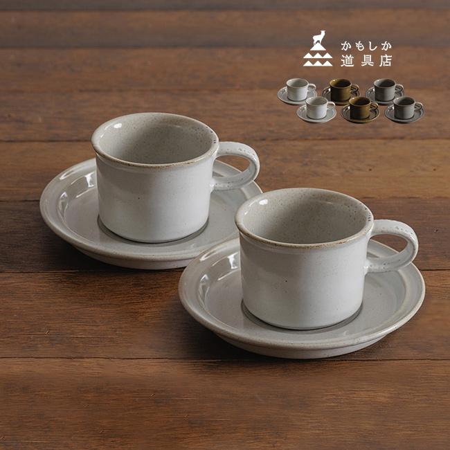 陶器 蓋付きカップと皿のセット かもしか食器店 cafe カップ＆ソーサーセット 《同色2客セット