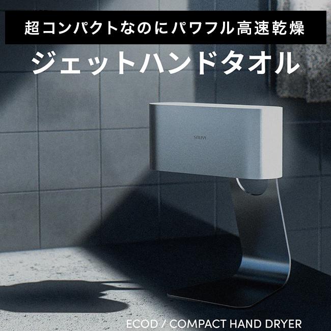 家庭用ハンドドライヤー SY-157(ハンドドライヤー 家庭用 業務用