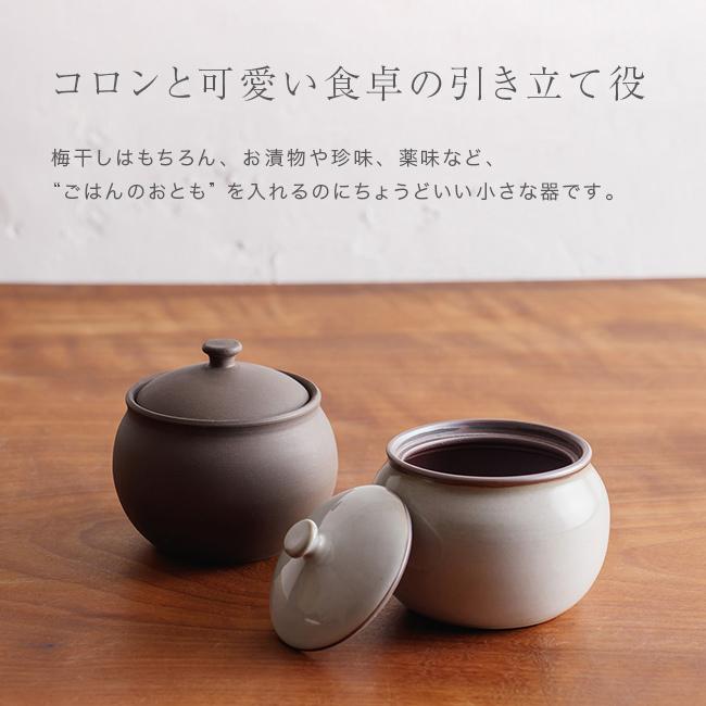 かもしか道具店 おともの器(梅干し 入れ 壺 陶器 おしゃれ 漬物容器