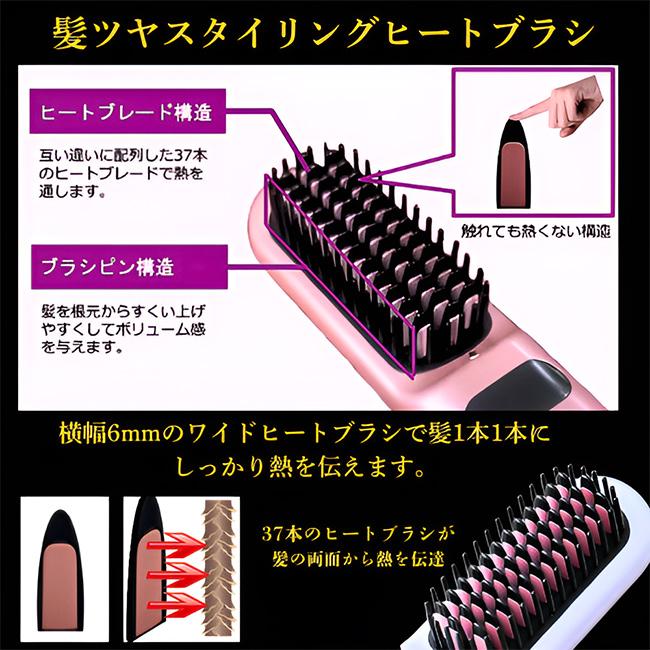 髪ツヤ コードレスヘアブラシアイロン HBI-X1(ブラシ ヘアアイロン