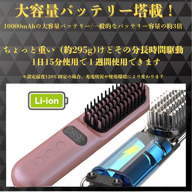 髪ツヤ コードレスヘアブラシアイロン HBI-X1(ブラシ ヘアアイロン