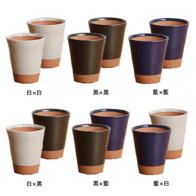 かもしか道具店 陶のビアカップ こぶり《2個》(ペア カップ ペア食器