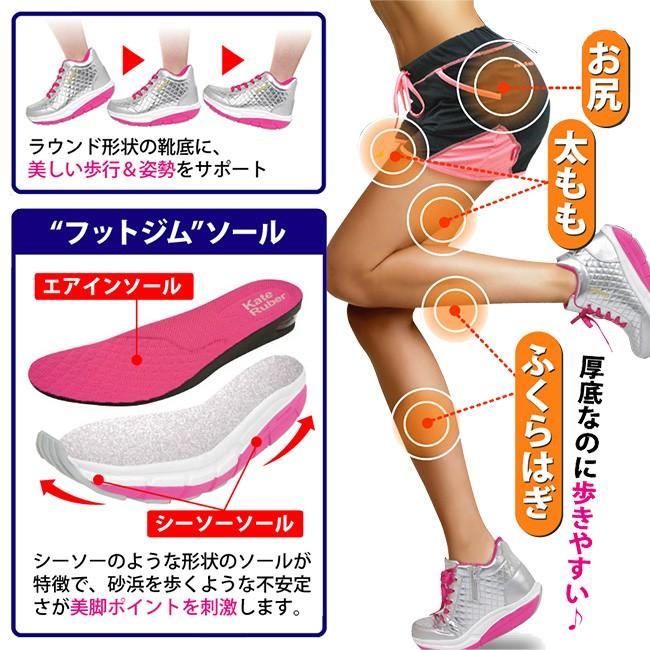 ケイトルーバー レッグジム(ダイエット サイドジップ スニーカー 靴 シェイプアップシューズ レディース レッグ ウォーキング レディース ダイエット) 即納 :KE224:キレイスポット - 通販 - Yahoo!ショッピング ケイトルーバー レッグジム(ダイエット サイドジップ スニーカー 靴 シェイプアップシューズ レディース レッグ ウォーキング レディース ダイエット) 即納 :KE224:キレイスポット - 通販 - Yahoo!ショッピング