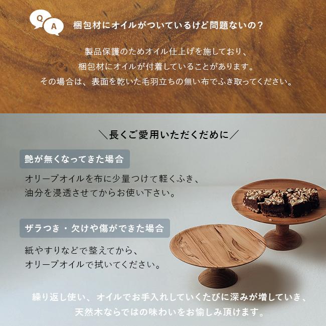 ケーキスタンド 直径27cm(ケーキ皿 木製 ケーキ台 ケーキトレー ケーキ