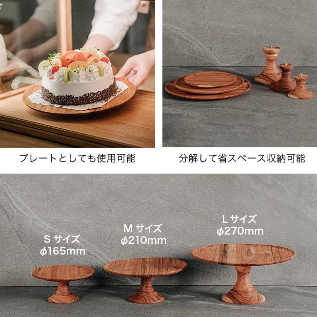 ケーキスタンド クラシック Mサイズ Φ21cm BW-01M(木製 ケーキ ケーキスタンド クラシック Mサイズ Φ21cm BW-01M(木製 ケーキ