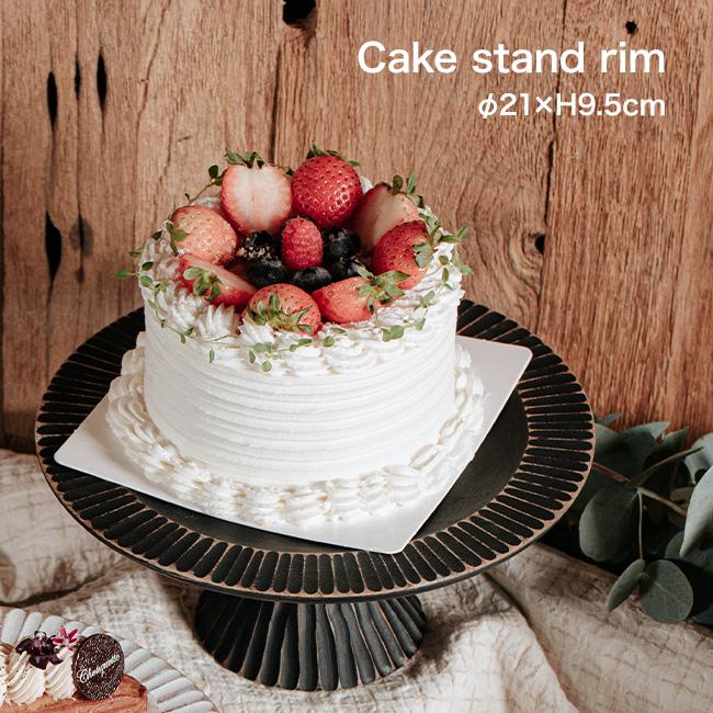 ケーキスタンド リム ブラック(木製 ケーキトレー ケーキトレイ