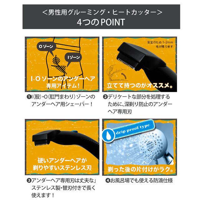 ケディオス KDIOS 男性用 グルーミング シェーバー(VIO シェーバー