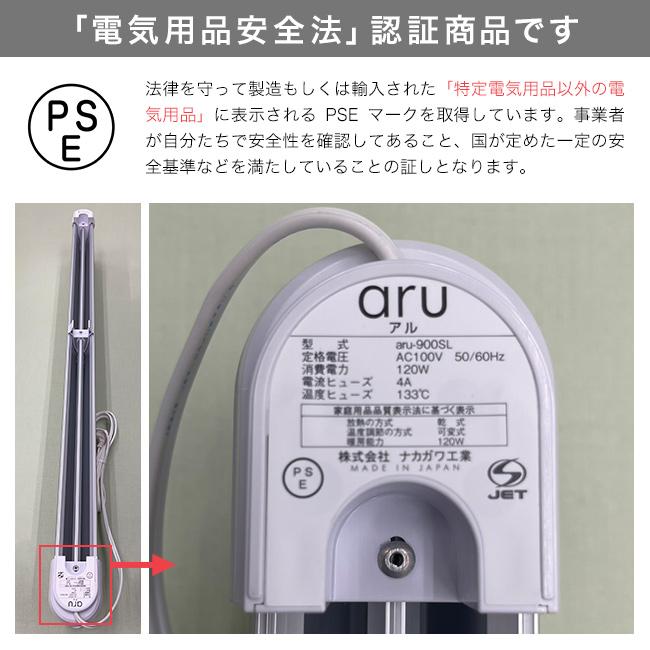 結露防止ヒーター アル aru-900(窓際ヒーター 結露対策 寒さ対策 窓 ヒーター 暖房 結露 対策 冷気 遮断 結露対策グッズ) 結露防止ヒーター アル aru-900(窓際ヒーター 結露対策 寒さ対策 窓
