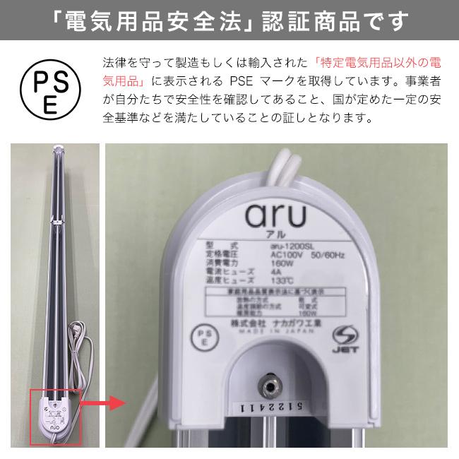結露防止ヒーター アル aru-1200(窓際ヒーター 結露対策 寒さ対策 窓 ヒーター 暖房 結露 対策 冷気 遮断 結露対策グッズ)【T】 結露防止ヒーター アル aru-1200(窓際ヒーター 結露対策 寒さ対策 窓