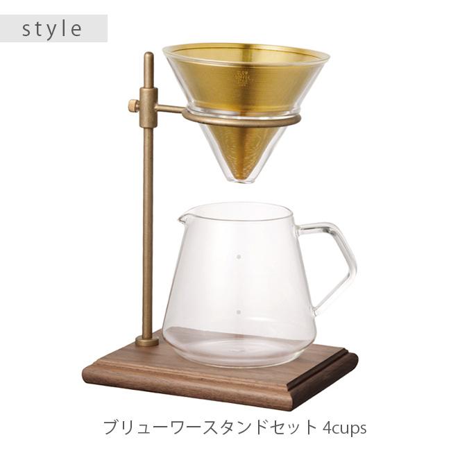 KINTO キントー SCS-S02 ブリューワースタンドセット 4cups 27591