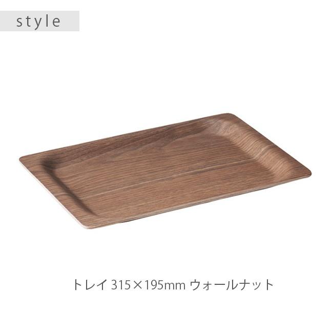 KINTO キントー SCS トレイ 315×195mm ウォールナット 27653／260329