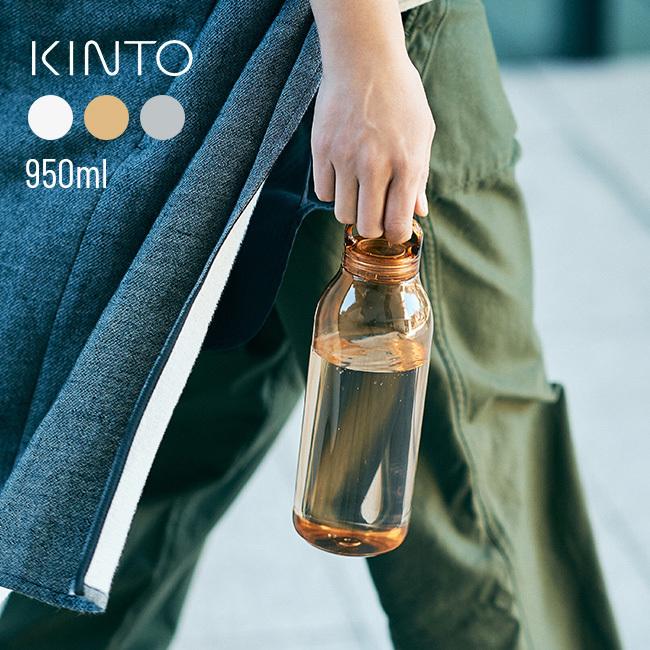 KINTO キントー ウォーターボトル 950ml(ドリンクボトル ボトルタンブラー おしゃれ 透明 洗いやすい 軽量 食洗機対応 マイボトル