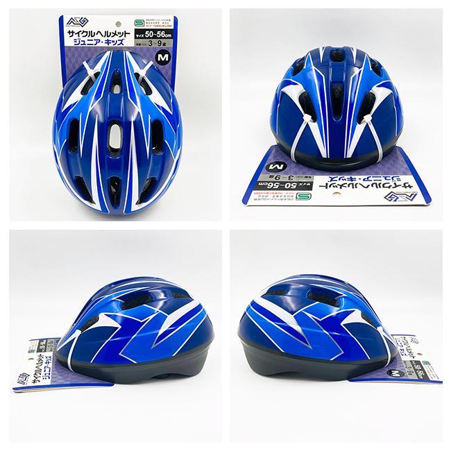 キッズ サイクルヘルメット XV9(子供用 自転車用 ヘルメット 乗車用