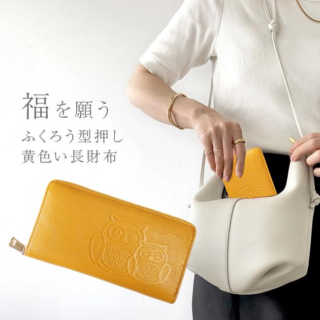 牛革ふくろうポケットいっぱい長財布 K14698(金運 財布 長財布