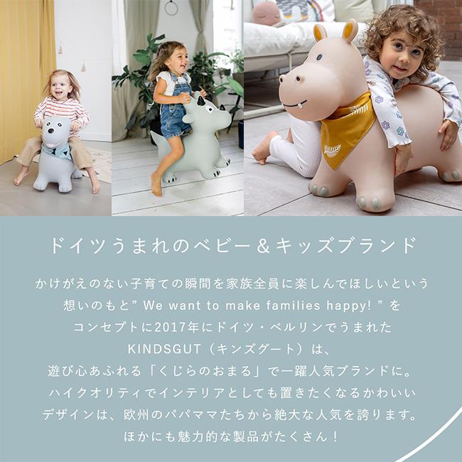 KINDSGUT キンズグート ホッピングアニマル(乗用玩具 室内 バランス