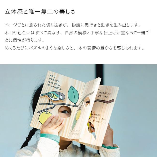 木のえほん 1〜5巻 木箱セット(絵本 セット 出産祝い 誕生日プレゼント