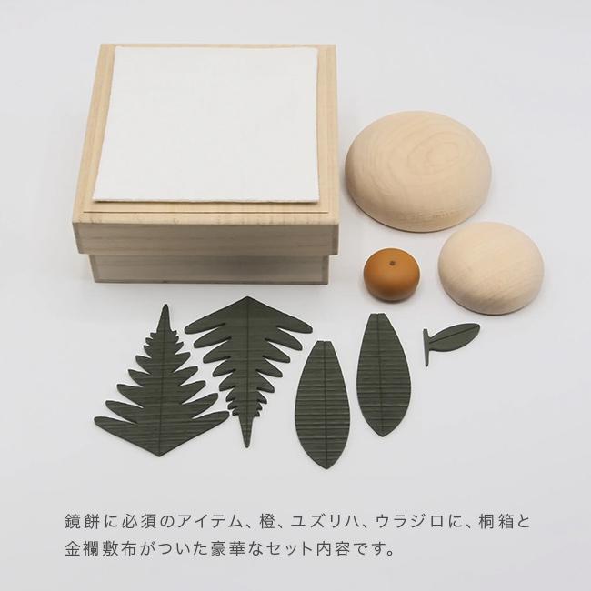 きのいい鏡餅 桐箱＆金襴敷布付き(鏡餅 木製 飾り 正月飾り 日本製 木